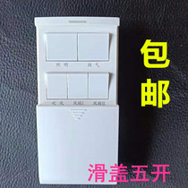 Yuba switch five-open 86 type wind warm slide universal bathroom waterproof bathroom five-in-one 5-open button panel