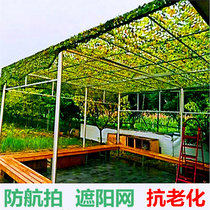 Anti-aerial photography camouflage net green sunscreen cover shading outdoor camouflage sunshade net cloth green net anti-counterfeiting net