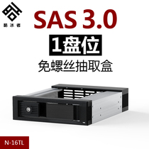 Cool Ice breakers N-16TL 3 5 inch turn 5 25 inch CD driver bits SAS3 0 with lock SATA hard disk extraction transfer box