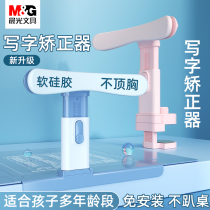 Chenguang sitting posture corrector primary school students writing posture prevention childrens myopia corrector writing homework anti bowing vision protector bracket desk learning writing eye protector anti-hunchback artifact