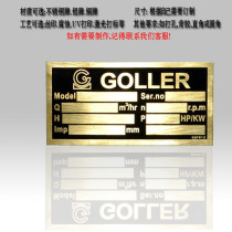 Silk-printed aluminum plate nameplate stainless steel card laser marking mechanical equipment signage to make corrosion silk-screen aluminum mark