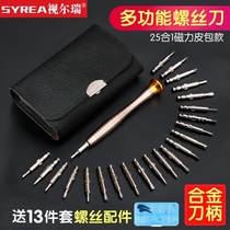 Small screwdriver set repair glasses screwdriver screw phone watch special tool eye rack screwdriver cross
