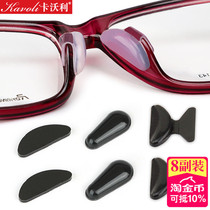 Glasses non-slip nose pad patch sunglasses nose pad soft silicone myopia sun eye accessories seamless increase pressure relief pad
