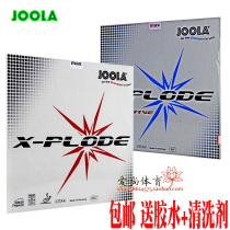 (Ai Shang) JOOLA Yura express keen charge number X-Plode fast rushing sensitive rushing table tennis reverse glue