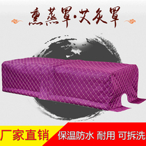 Moxibustion bed bed cover special cover Sweat steaming bed cover Fumigation whole body steam waterproof cover Physiotherapy bed thickened warm cover