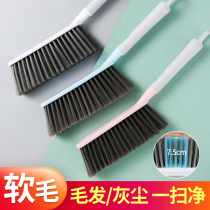 Home Big Wipe Out Dust Suction Soft Hair Brush Sweep Bed Brush Clean Bed Bedroom Long Handle Large Size Sweep of the broom Broom God