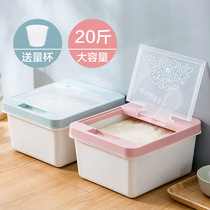 Household covered insect-proof rice bucket 20 kg moisture-proof sealed rice storage box Grain rice tank Kitchen flour storage tank