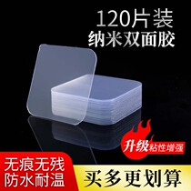 Nano-free adhesive tape strong no-mark adhesive waterproof hook to stick to home sofa anti-slip multifunctional universal sticker