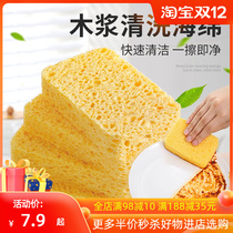 Household wood pulp sponge wipe washing cotton thick scouring cloth Brush pan cleaning artifact cleaning artifact cleaning cloth sponge brush