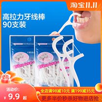 90 household packaging disposable dental floss portable household dental cleaning artifact oral cleaning stick