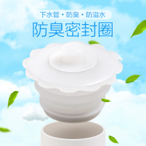 Kitchen sewer deodorant plug Bathroom sink leakage seal ring Washing machine drain pipe joint Floor drain cover BJ