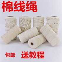 Tapestry rope diy hand woven rope Thickness line Cotton rope Bundle rope package rice dumpling Pure cotton rope Cotton rope Cotton rope