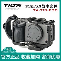 TILTA iron head SONY SONY FX3 kit camera rabbit cage body surround tactical set lightweight anti-scratch