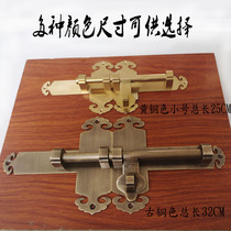  Chinese style door copper latch door buckle door bolt lock thickened outdoor old-fashioned door latch Pure copper door bolt buckle wooden door lock buckle