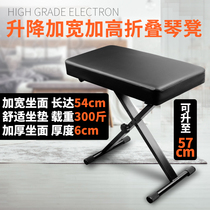 Universal Electronic Piano Bench Liftable Folding Guzheng Stool Guitar Bench Single keyboard stool instrument stool