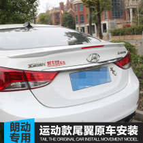 Suitable for Beijing Hyundai Lang Ding Lang Ding decoration special ABS non-perforated paint tail Lang Ding
