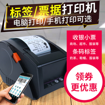 Jiabo thermal printer 3120tuc Self-adhesive Supermarket commodity price tag Retail pharmacy price tag machine