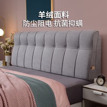Bedside cashmere cushion Headboard Soft bag Dust-proof antibacterial resistance Tatami No bedside cushion Pillow headboard cover