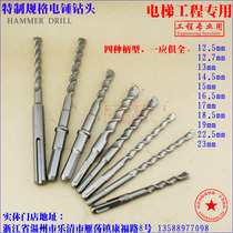Non-standard electric hammer drill elevator engineering special impact drill 12 5 13 16 5 18 5 19 23 specials