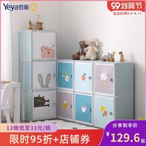 Yeya childrens toy storage box baby clamshell clothes snack cute storage box