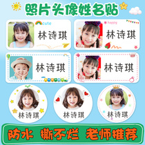 Waterproof big head name sticker Lead image photo name sticker sticker Kindergarten children baby custom water cup Children