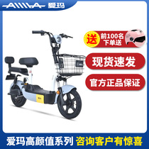 Emma new national standard electric bicycle Xiaomi Bean fashion simple safe and reliable original color complete
