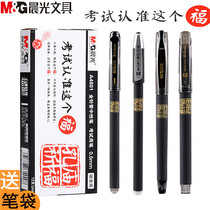 Chenguang Confucius Temple praying gel pen student Test carbon black water-based signature water pen 0 5mm full needle tube