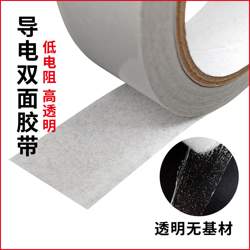 透明导电-透明导电促销价格、透明导电品牌- 淘宝