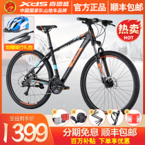 Xide Sheng Bicycle Mountain Bike Rising Sun 600pro male and female student youth adult oil disc brake sports bicycle