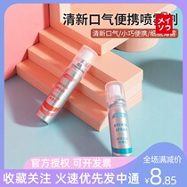 Famous and excellent products fresh breath portable spray MINISO mouth spray durable peach mint flavor for men and women