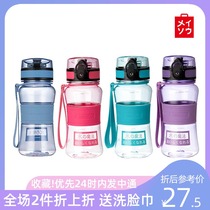  Mingchuang excellent product water cup Female MINISO colorful life outdoor sports plastic cup Student portable handy cup male