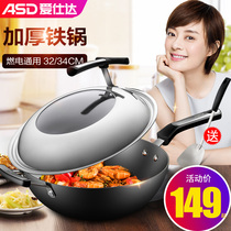 Aishida iron pot Old-fashioned household cooking pot pan with cast iron uncoated induction cooker gas stove suitable