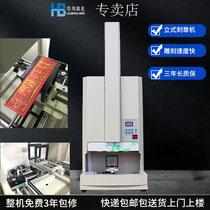 Pabang vertical engraving machine computer stamp printing machine photosensitive engraving machine laser engraving machine small laser engraving machine
