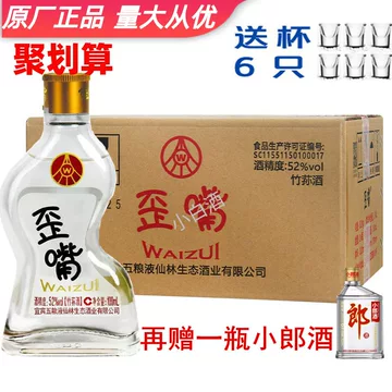 五粮液 480ml 白酒 52% 五粮液黄金酒52度480ml-五粮液黄金酒52度480ml促销价格、五粮液黄金酒