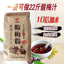 New cup of tea 10 times concentrated soup drink powder acid syurgy soup soup 1 kg pack