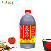 Wenzhou Kuailu aged wine 2 5L a bottle of 5-year-old specialty hometown flavor cooking wine