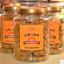 Hong Kong imported Alake Phlegm Ba Xian Dan 230g*3 cans Tangerine peel Dan preserved fruit Leisure Ba Xian Fruit snacks