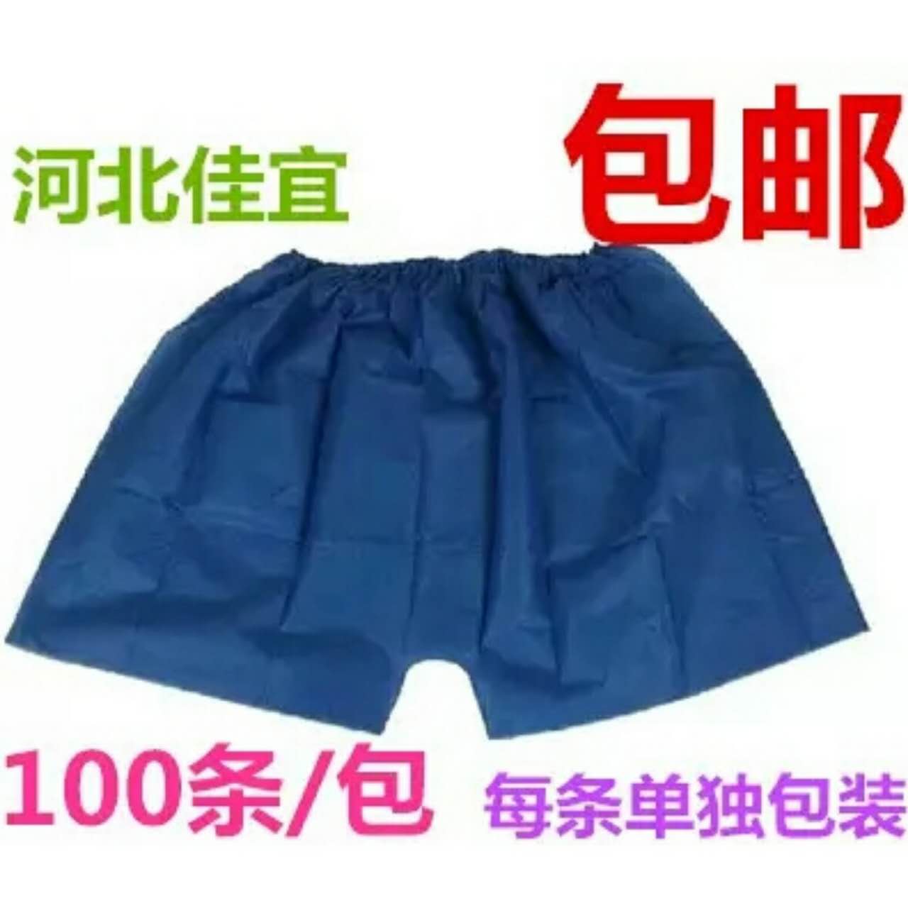 [ 18 29] Disposable Boxer Shorts Non Woven Underwear Men S Foot Bath