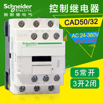 Schneider contactor relay CAD32M7C 3 open 2 closed AC220V control relay DC 50BDC