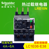 Schneider thermal relay LC1E contactor temperature compensation thermal relay current setting 0 1 ~ 38A LRE35N