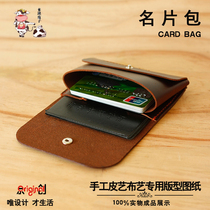 diy handmade leather version drawing wallet wallet drivers license wallet card bag coin bag wallet card bag wallet