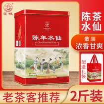 Baocheng old narcissus oolong tea Wuyi rock tea bulk canned old tea super strong flavor Type 1000g