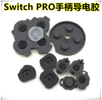 Switch handle rubber pad NS PRO handle conductive rubber complete set of cross key ABXY key rubber accessories