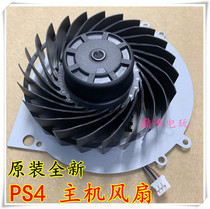 Original PS4 host built-in cooling fan PS4 host fan PS4 host cooling fan