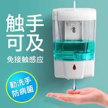 Inductive hand wash dispenser smart soap dispenser automatic hand sanitizer box wall mounted electric detergent soap dispenser
