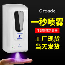 School automatic alcohol sprayer Contact-free induction hand disinfection robot Sterilization free hand washing device