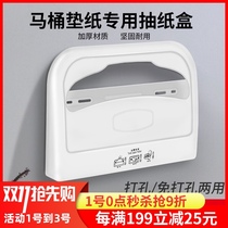 Hotel disposable toilet cushion special paper cushion paper cushion toilet toilet paper box household paper towel