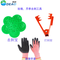 Flower shop Flower arrangement tool set Gardening supplies Training Flower road professional prick repair tool Rose prick pliers