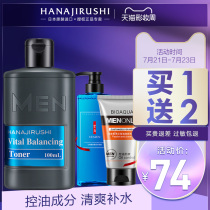 Flower print lotion Mens moisturizing oil control moisture dew Japan imported mens shrinking pore moisturizing toner