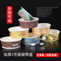 Small 4-inch 2 Number of bread paper Bowl Ice Porridge Bowl High Temperature Resistant Cupcake Baking With Bread Bowl Cake Paper Bowl 